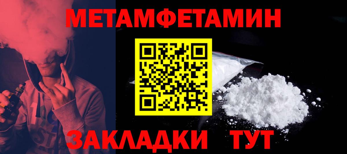 АМФЕТАМИН  Amphetamine VHQ  Вход с VPN  Отрадное 