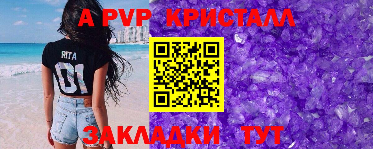 Alfa_PVP VHQ  Alpha PVP Соль  Отрадное  APVP  Вход с VPN  сколько стоит  Alfa_PVP Crystall 