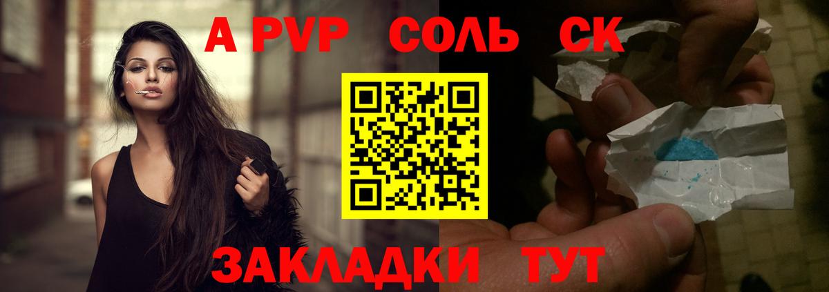 Альфа ПВП VHQ Отрадное