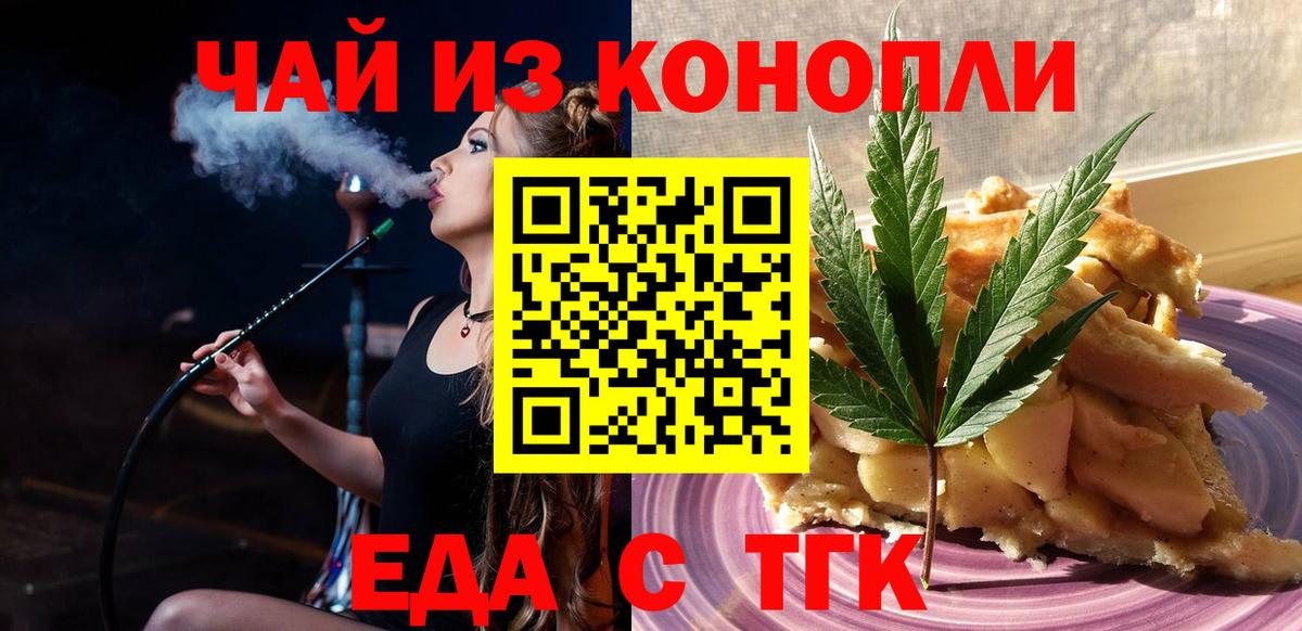Отрадное  Canna-Cookies марихуана  Вход с VPN 