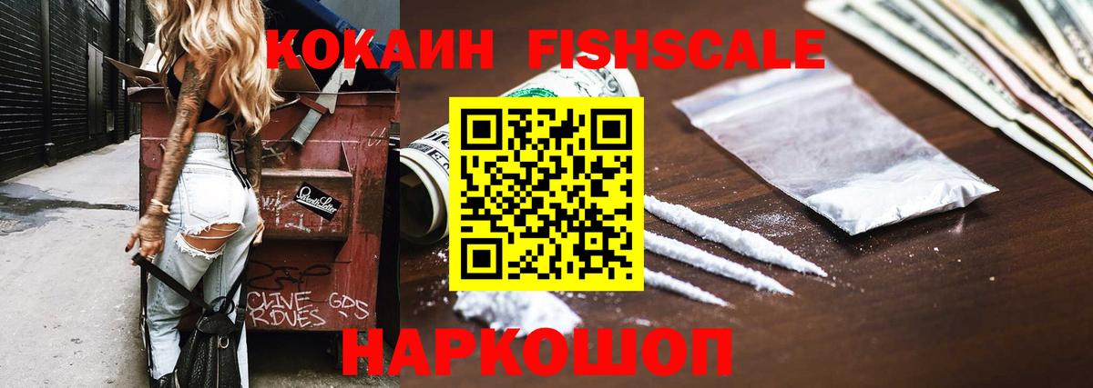 Кокаин  закладки  Вход с VPN  КОКАИН Перу  Отрадное  COCAIN Эквадор 