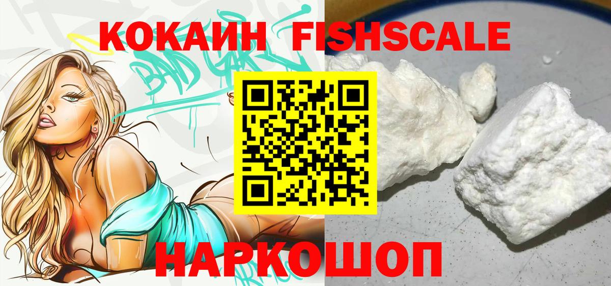 Кокаин 97% Отрадное