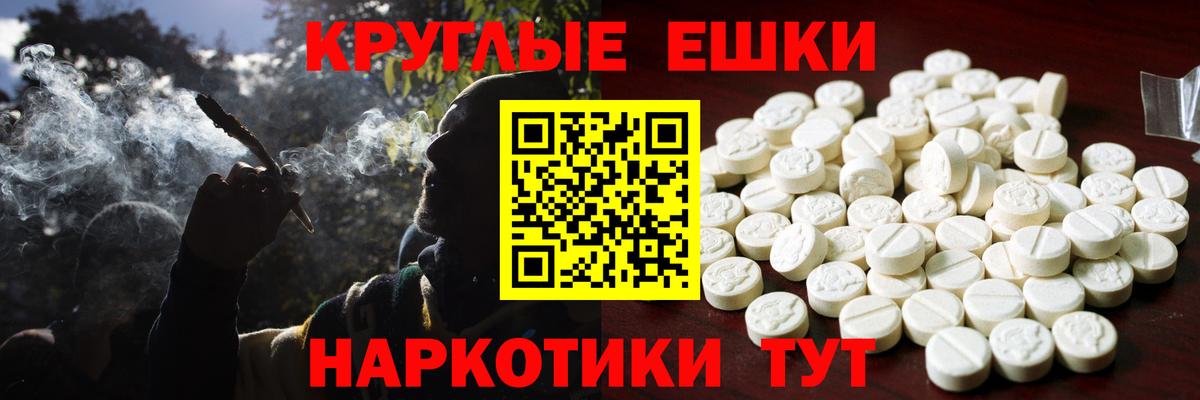 Отрадное  Экстази круглые  Вход с VPN  Ecstasy Cube 