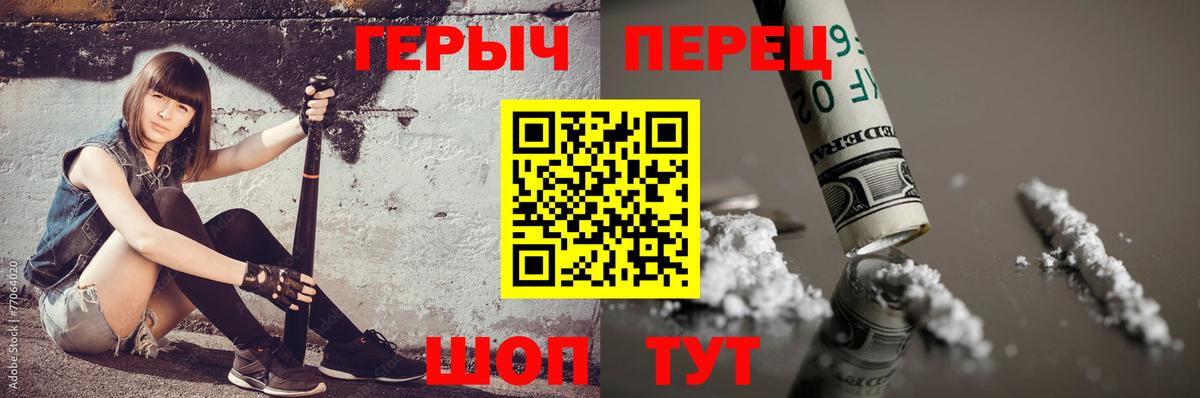 Героин белый Отрадное