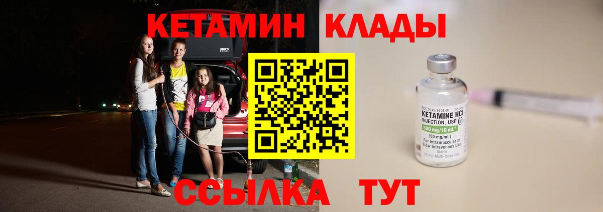 Кетамин VHQ  Вход с VPN    рабочий сайт  Отрадное  Кетамин VHQ 