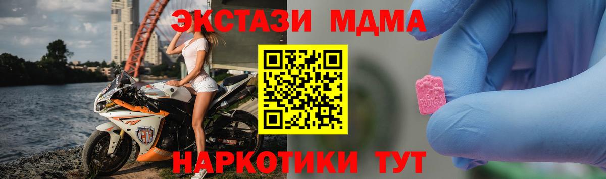 MDMA VHQ Отрадное