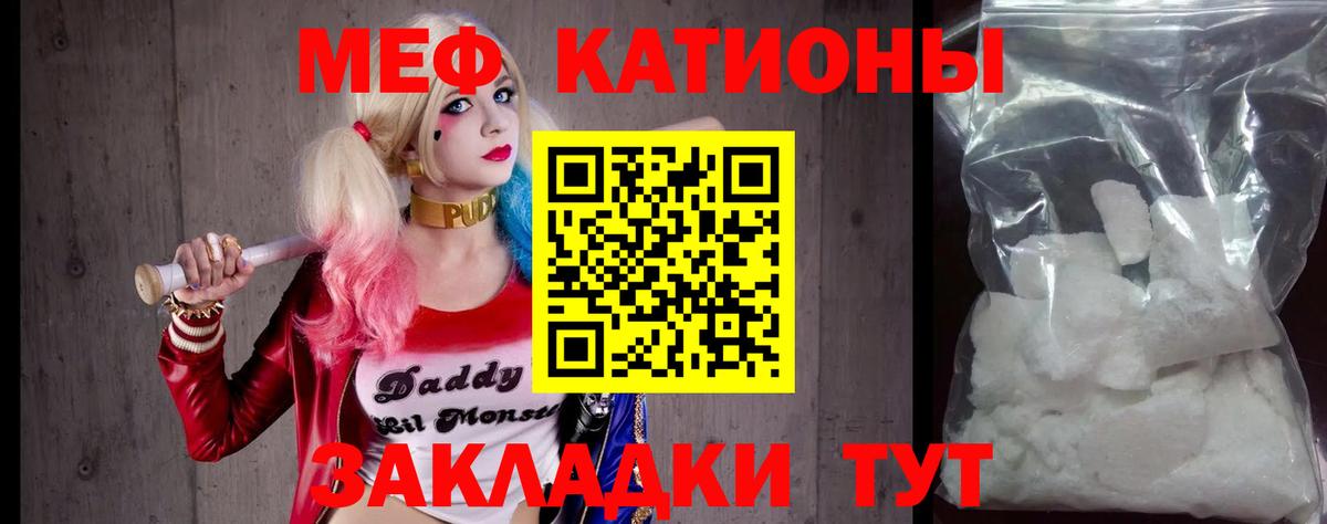 Меф кристаллы  МЕФ  Отрадное  Вход с VPN 