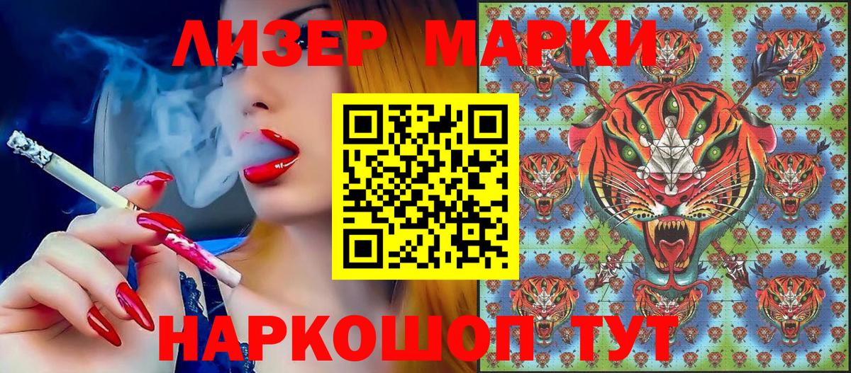 Наркотические марки 1,8мг  Наркотические марки 1,8мг  Марки NBOMe  Отрадное  Вход с VPN 