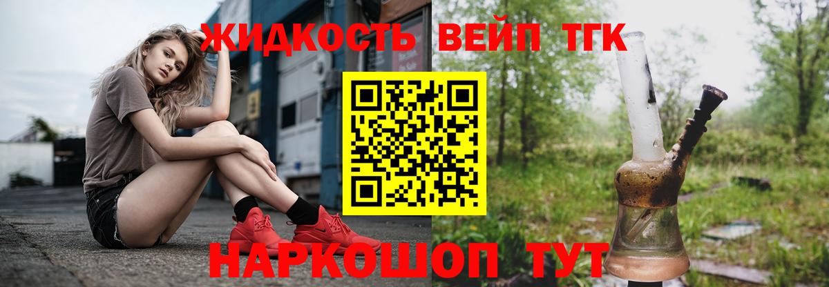 Дистиллят ТГК Wax  Вход с VPN  Отрадное 